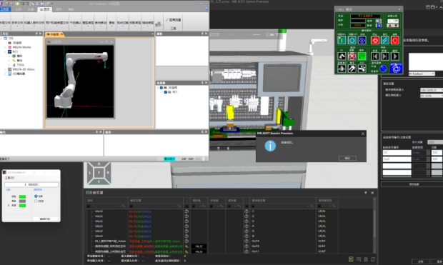 未来数字工厂的核心系统-三菱Gemini数字孪生